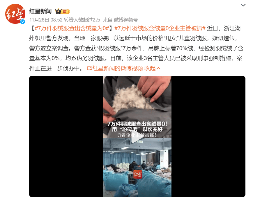 羽絨服“暴雷”，讓波司登賺到了？