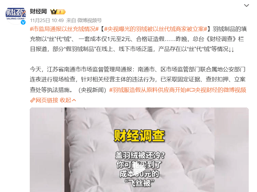 羽絨服“暴雷”，讓波司登賺到了？