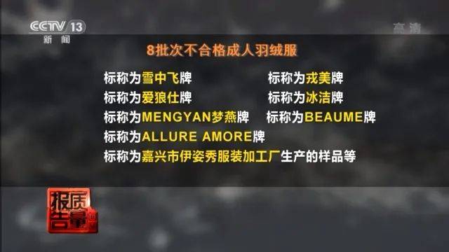 羽絨服“暴雷”，讓波司登賺到了？