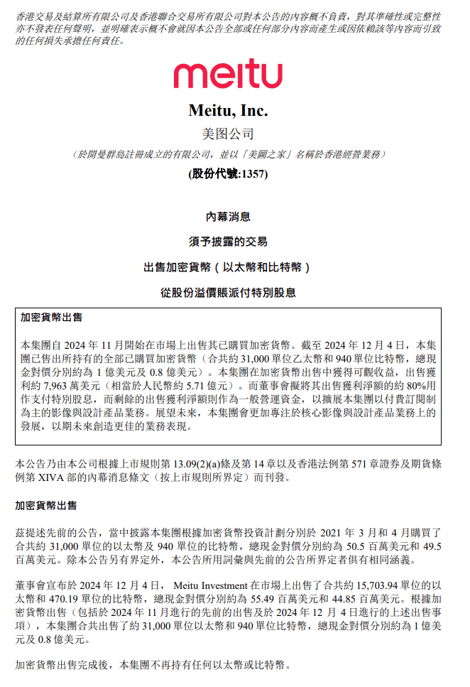 突然宣布！全部清倉(cāng)！