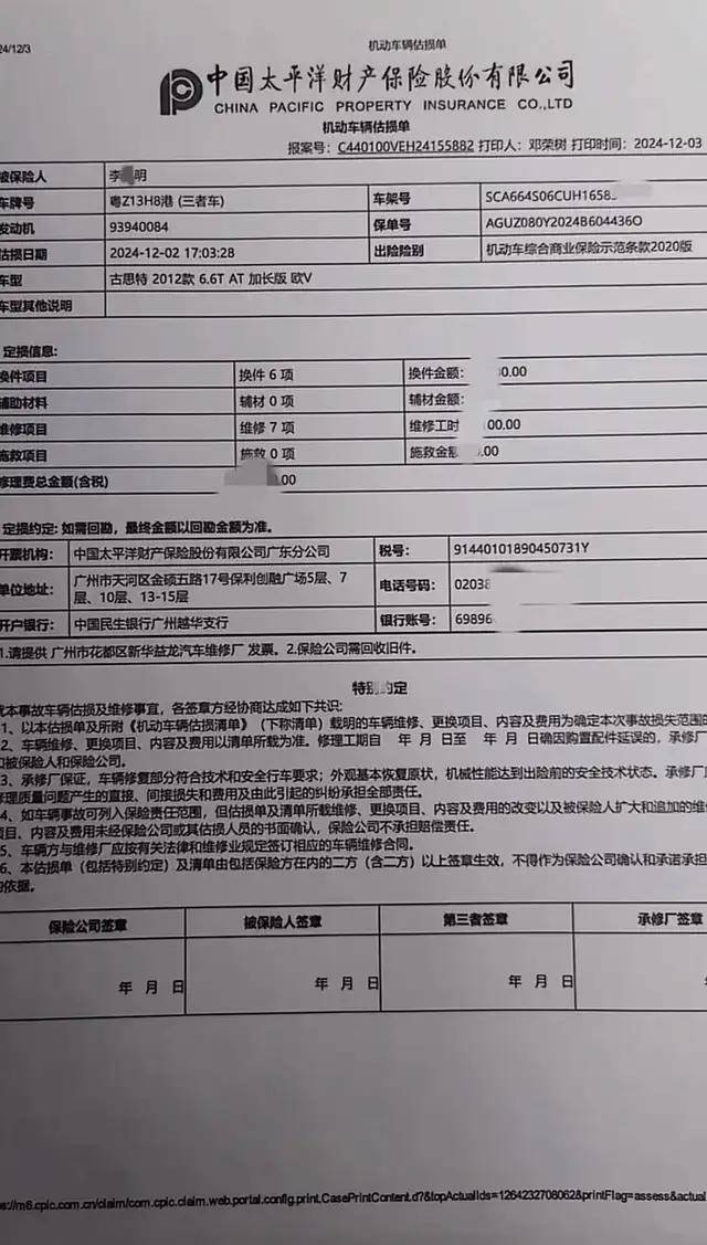 “被撞勞斯萊斯”女車主再次否認擺拍：遭網(wǎng)暴，瘦了10斤