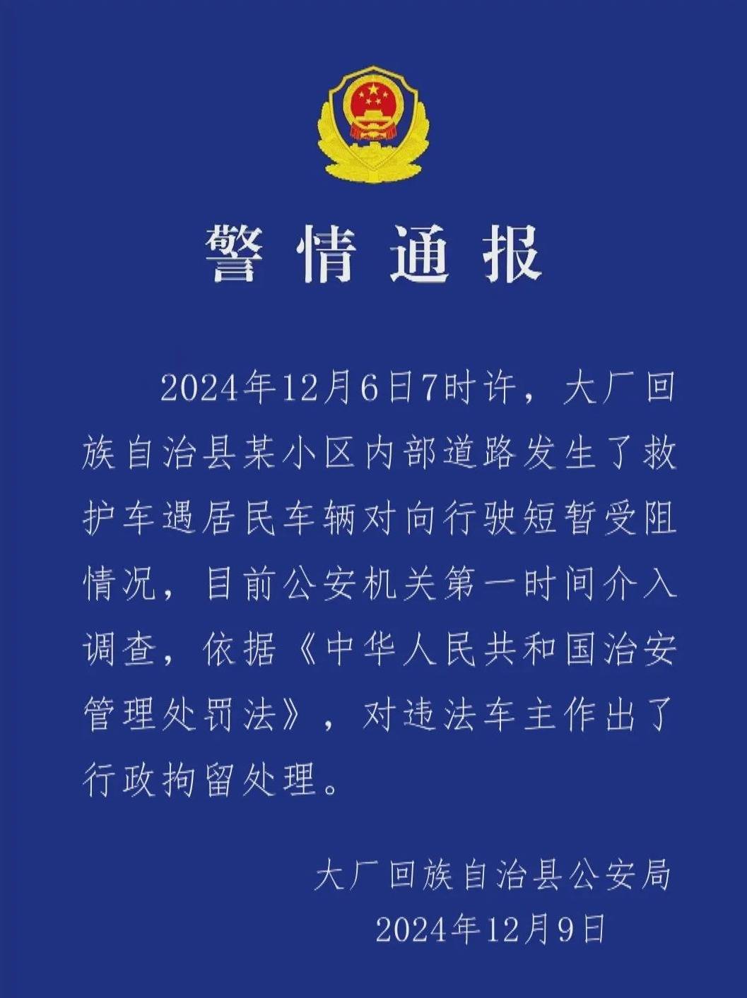 私家車未讓救護車反而步步緊逼，目擊者：老人遺憾離世，河北警方：行政拘留！
