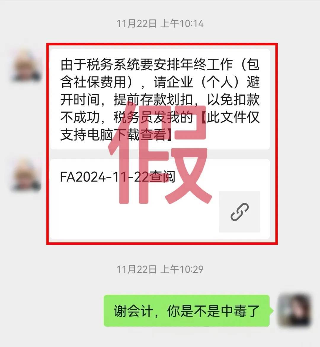 “我控制不了我的微信了！”