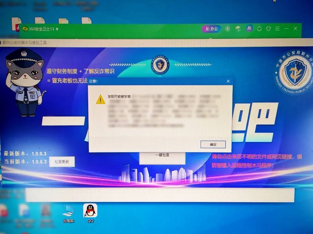 “我控制不了我的微信了！”
