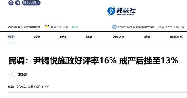 彈劾尹錫悅動議破產(chǎn)，韓國執(zhí)政黨耍無賴：人不交、總統(tǒng)權力也不交