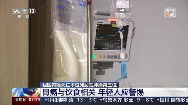 我國患者約占全球40%！警惕這一“喂”出來的癌癥！