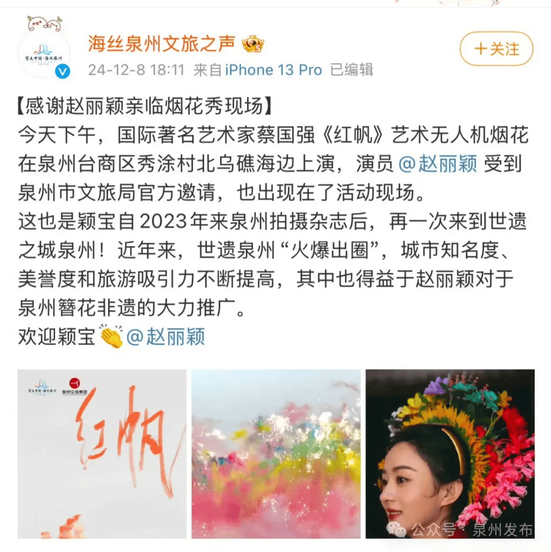 突發(fā)墜海！原因暫不明…趙麗穎等明星發(fā)聲