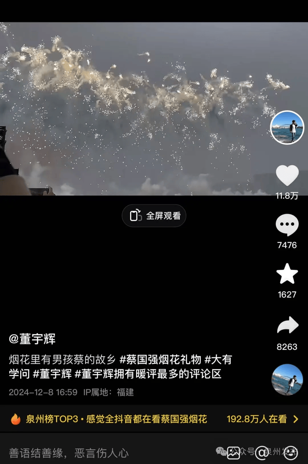突發(fā)墜海！原因暫不明…趙麗穎等明星發(fā)聲