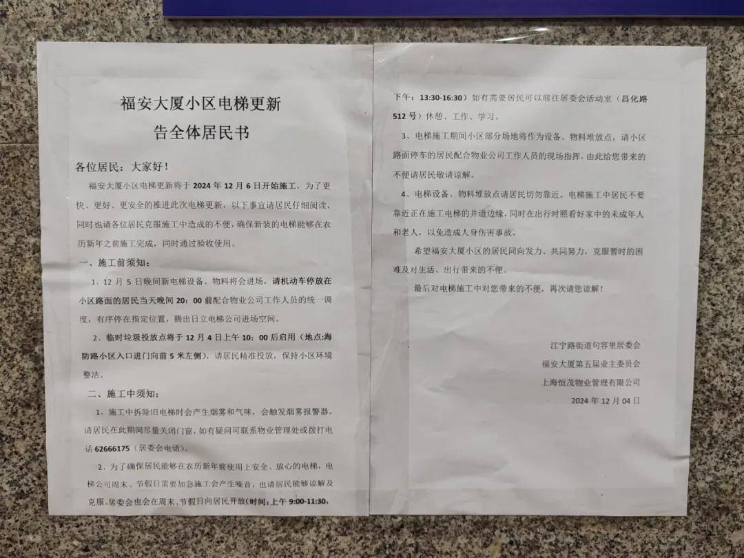 上海這個(gè)小區(qū)的業(yè)主結(jié)棍了！向前物業(yè)討回60多萬(wàn)元，“心驚肉跳”的事終于解決了