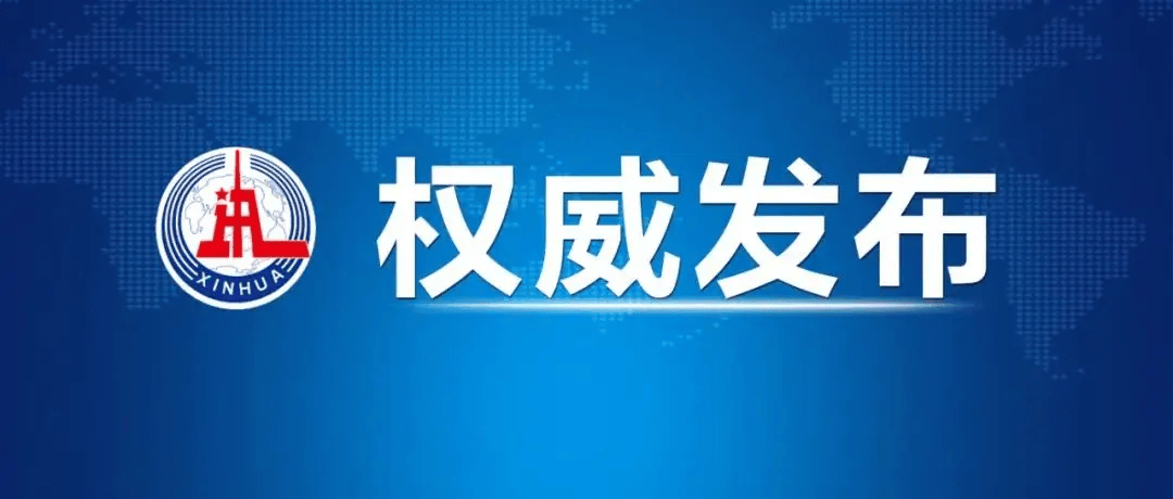 習(xí)近平在中共中央政治局第十八次集體學(xué)習(xí)時強調(diào) 深入做好邊疆治理各項工作 推動邊疆地區(qū)高質(zhì)量發(fā)展