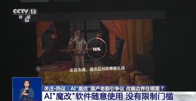 曹操舉起機關(guān)槍、林黛玉倒拔垂楊柳……AI“魔改”國產(chǎn)老劇你怎么看？