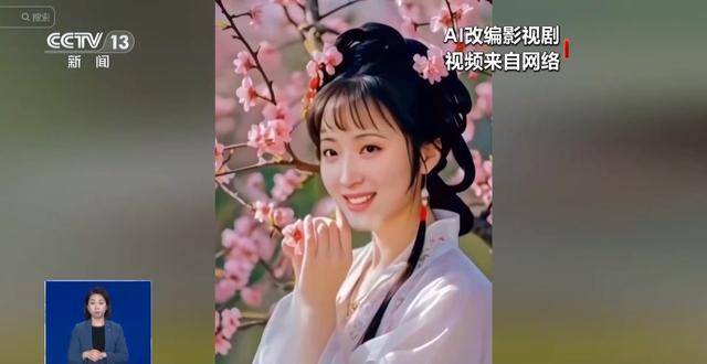 曹操舉起機關(guān)槍、林黛玉倒拔垂楊柳……AI“魔改”國產(chǎn)老劇你怎么看？