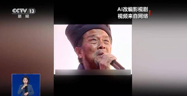 曹操舉起機關(guān)槍、林黛玉倒拔垂楊柳……AI“魔改”國產(chǎn)老劇你怎么看？