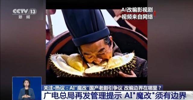 曹操舉起機關(guān)槍、林黛玉倒拔垂楊柳……AI“魔改”國產(chǎn)老劇你怎么看？