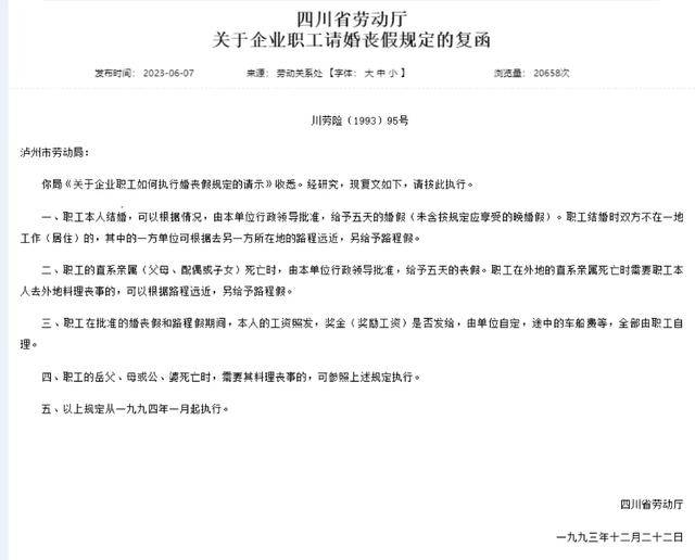 成都新金牛公園金牛雕塑太臟了，能否清洗？回應(yīng)來了