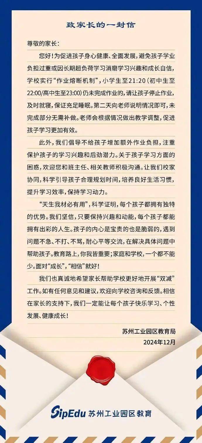 江蘇一地實(shí)行”作業(yè)熔斷機(jī)制“：到點(diǎn)就停，無需補(bǔ)做！曾有先例，是否有效→