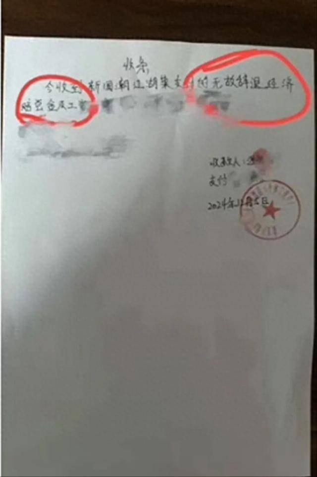 21歲前臺(tái)稱拒絕潛規(guī)則被辭退，涉事飯店已支付賠償金，上線“提拔套餐”遭大量差評(píng)