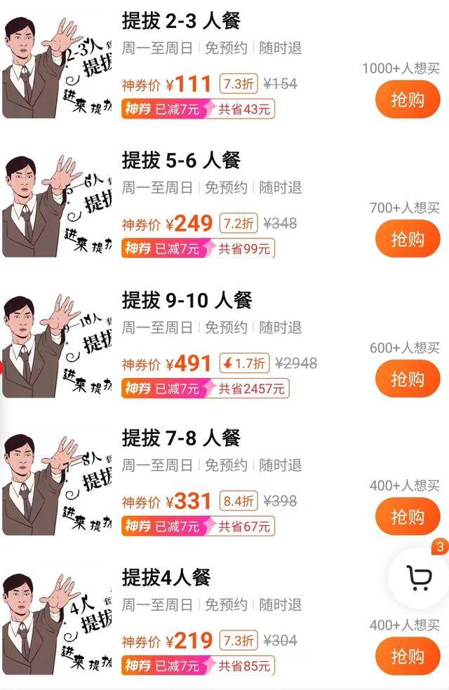 21歲前臺(tái)稱拒絕潛規(guī)則被辭退，涉事飯店已支付賠償金，上線“提拔套餐”遭大量差評(píng)