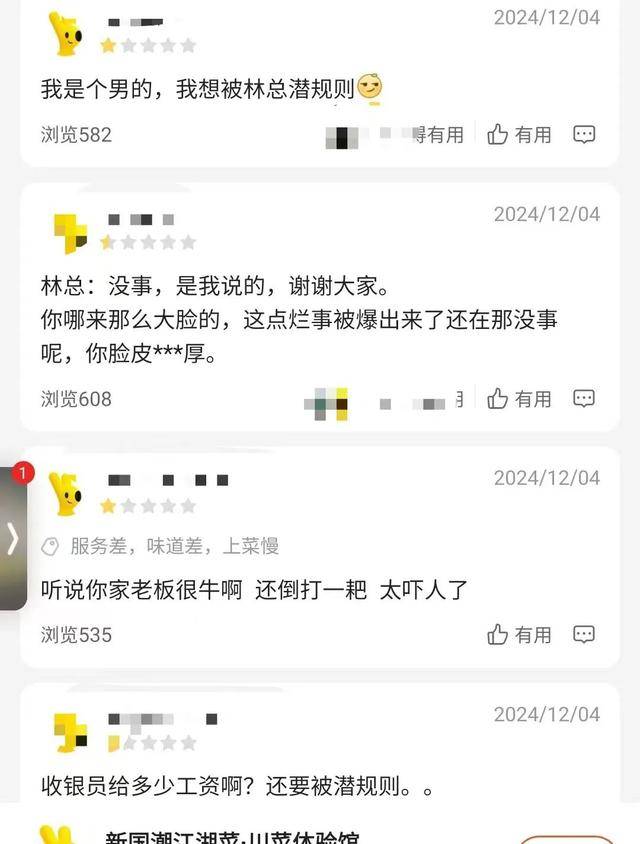 21歲前臺(tái)稱拒絕潛規(guī)則被辭退，涉事飯店已支付賠償金，上線“提拔套餐”遭大量差評(píng)