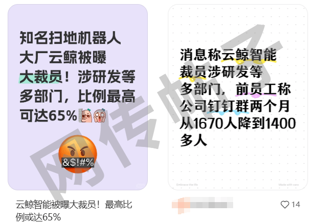 深圳知名企業(yè)被曝大規(guī)模裁員？最新回應(yīng)