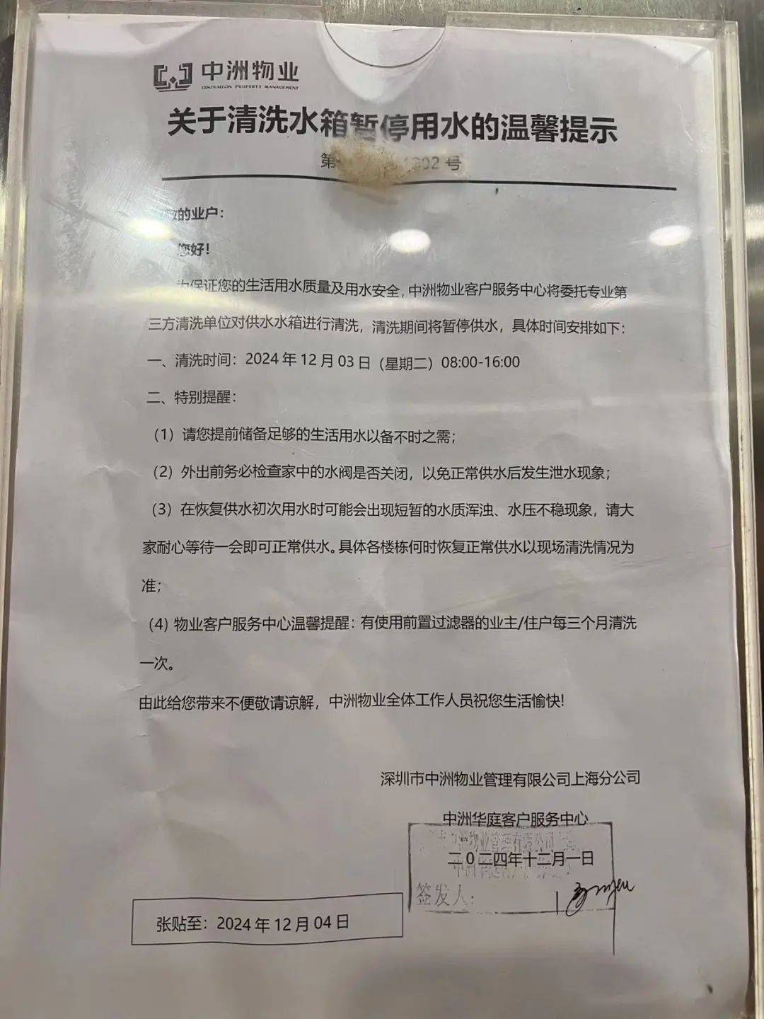 上海市民驚呆：家里水龍頭打開竟流出藍(lán)色的水！檢測(cè)結(jié)果已出...官方回應(yīng)→