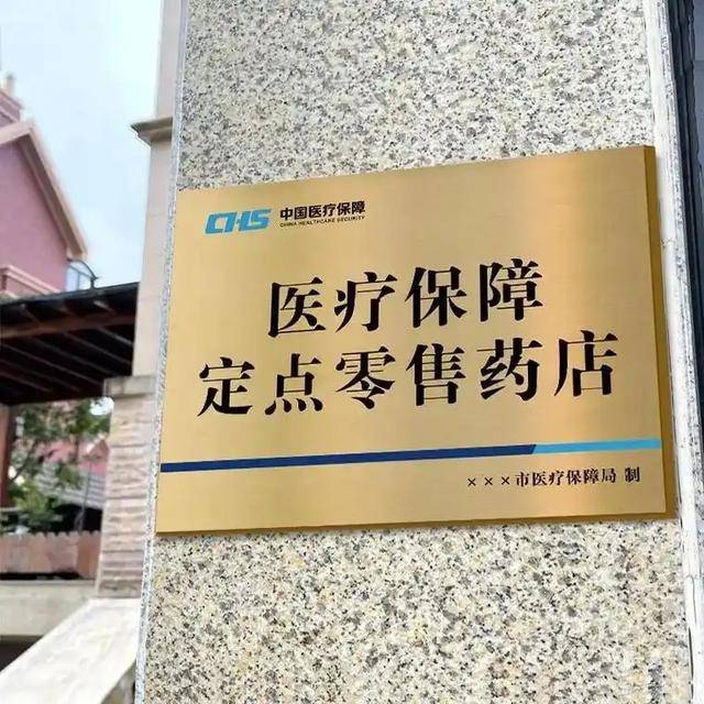 醫(yī)?；鸲疾灰?？上千家醫(yī)療機構(gòu)“解綁”醫(yī)保，它們在怕什么？