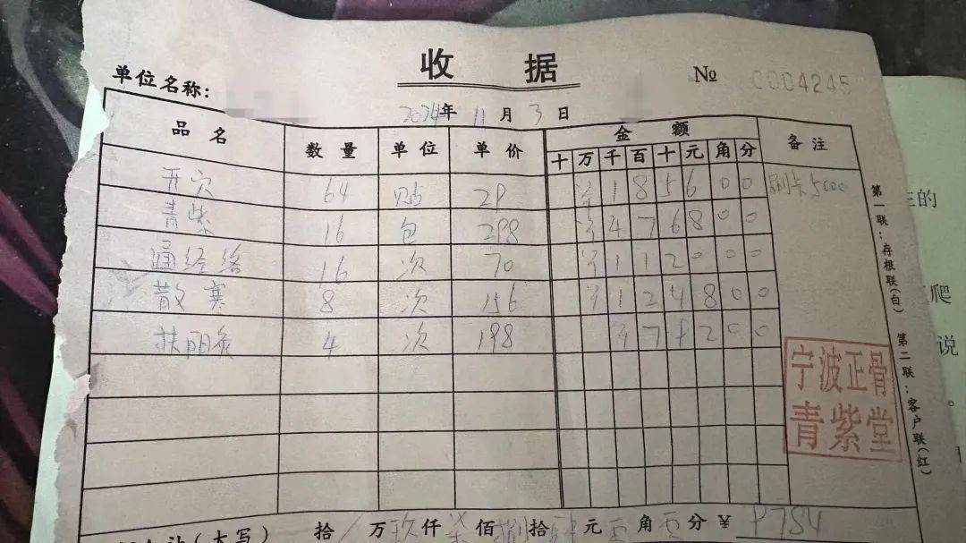 寧波一老人花費近萬元貼膏藥后入院，兒子：醫(yī)院都下了病危通知書