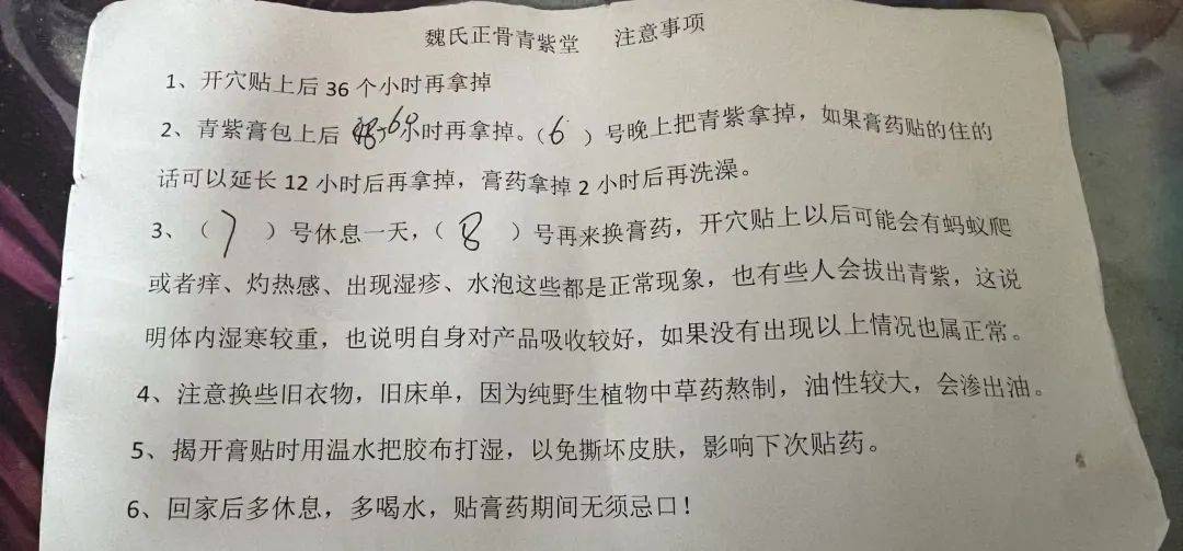 寧波一老人花費近萬元貼膏藥后入院，兒子：醫(yī)院都下了病危通知書