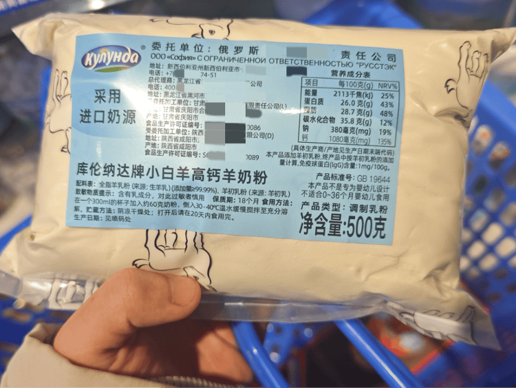 記者探訪“俄羅斯特產(chǎn)商店”：肉腸產(chǎn)地在黑龍江，奶粉生產(chǎn)商在甘肅