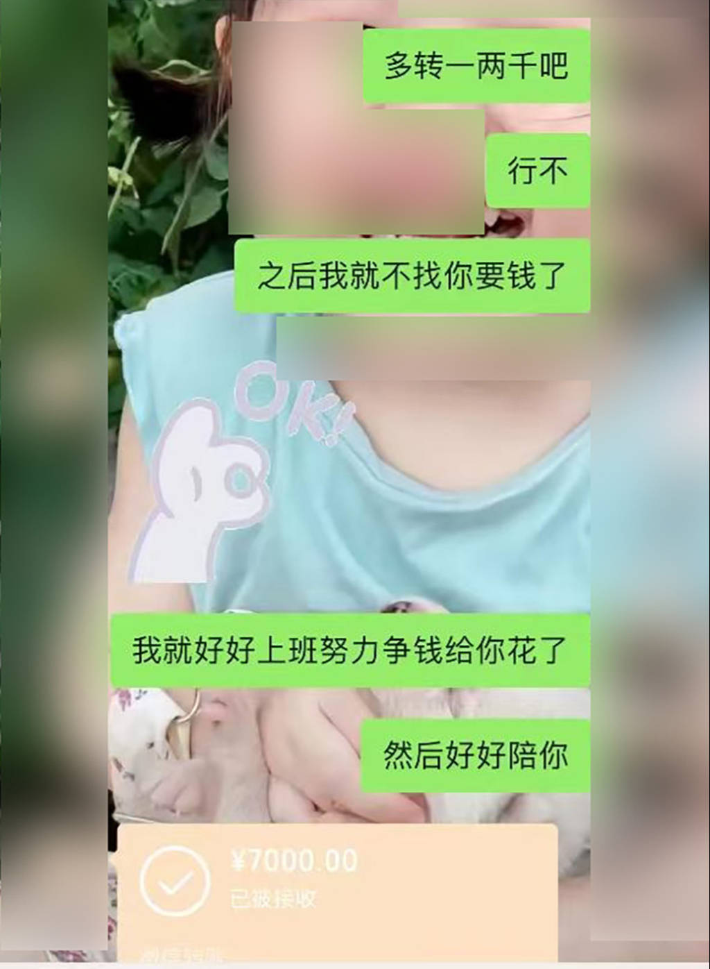 餐飲店老板女兒愛上取餐外賣員，3個(gè)月被騙8萬元，家長(zhǎng)報(bào)警
