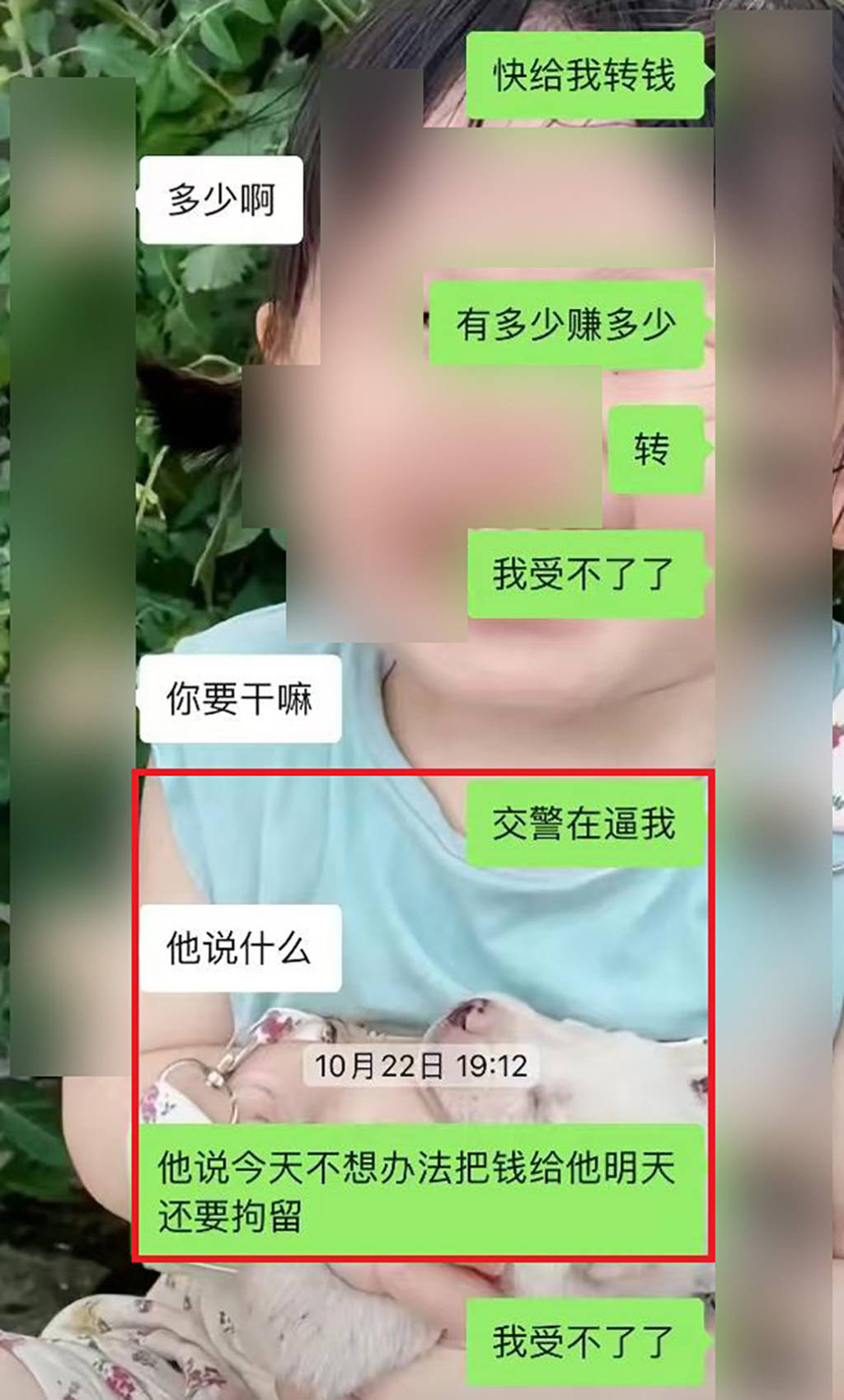 餐飲店老板女兒愛上取餐外賣員，3個(gè)月被騙8萬元，家長(zhǎng)報(bào)警