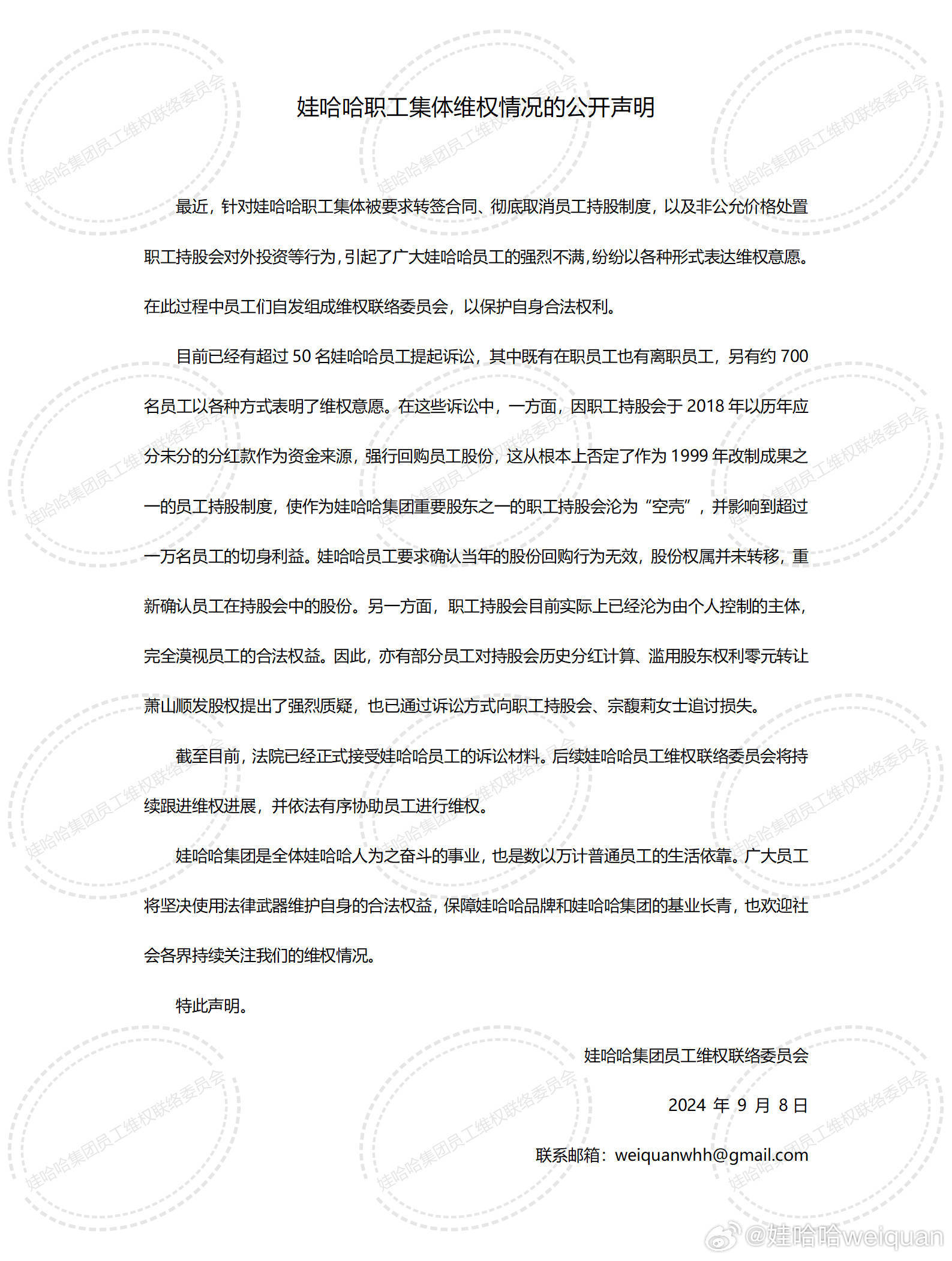宗馥莉接班后，娃哈哈無(wú)宮斗：大量員工被轉(zhuǎn)到宏勝，經(jīng)銷(xiāo)商領(lǐng)到嚴(yán)苛增長(zhǎng)任務(wù)
