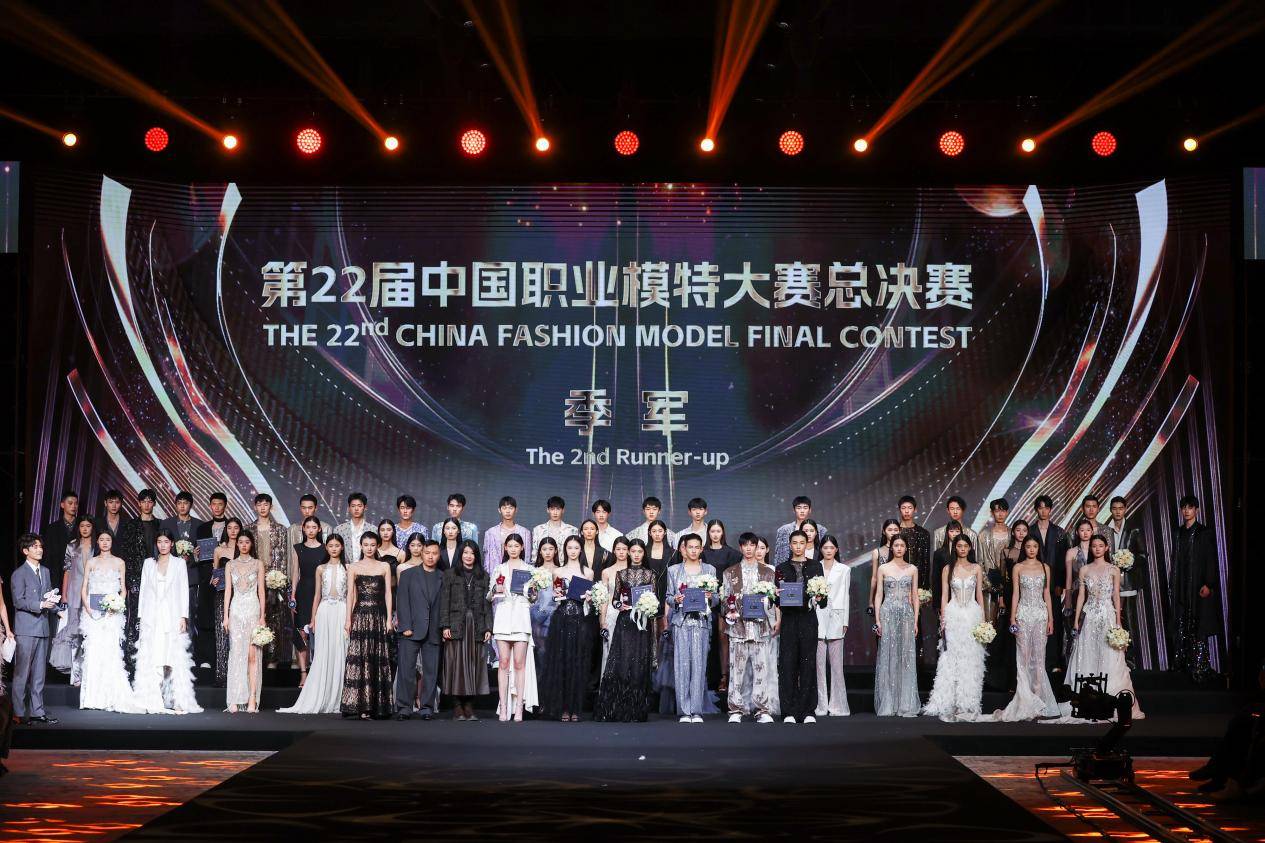 跨越次元的時(shí)尚盛典，冉冉升起的模特新星 ——2024第二十二屆中國(guó)職業(yè)模特大賽總決賽圓滿落幕