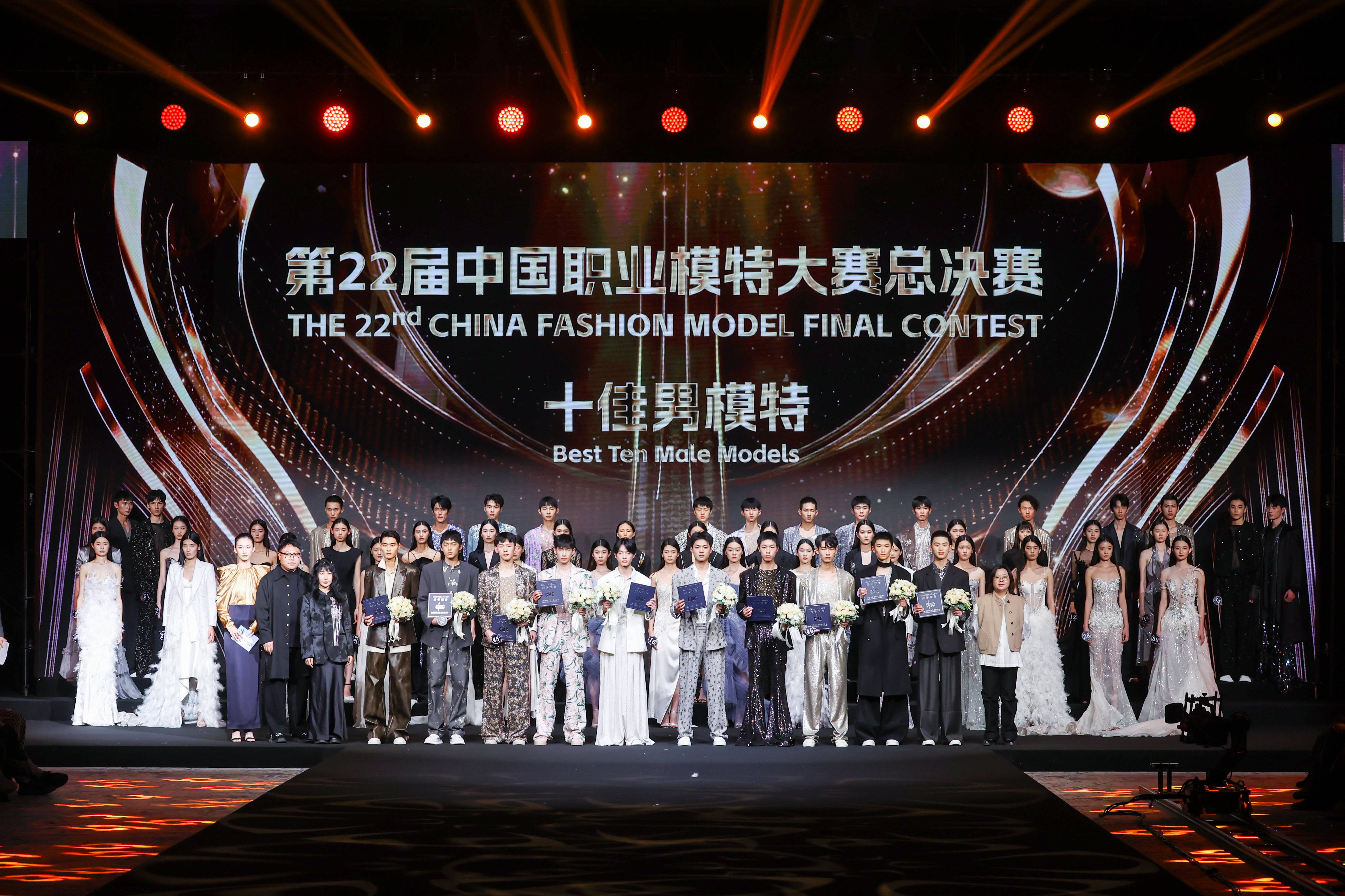 跨越次元的時(shí)尚盛典，冉冉升起的模特新星 ——2024第二十二屆中國(guó)職業(yè)模特大賽總決賽圓滿落幕