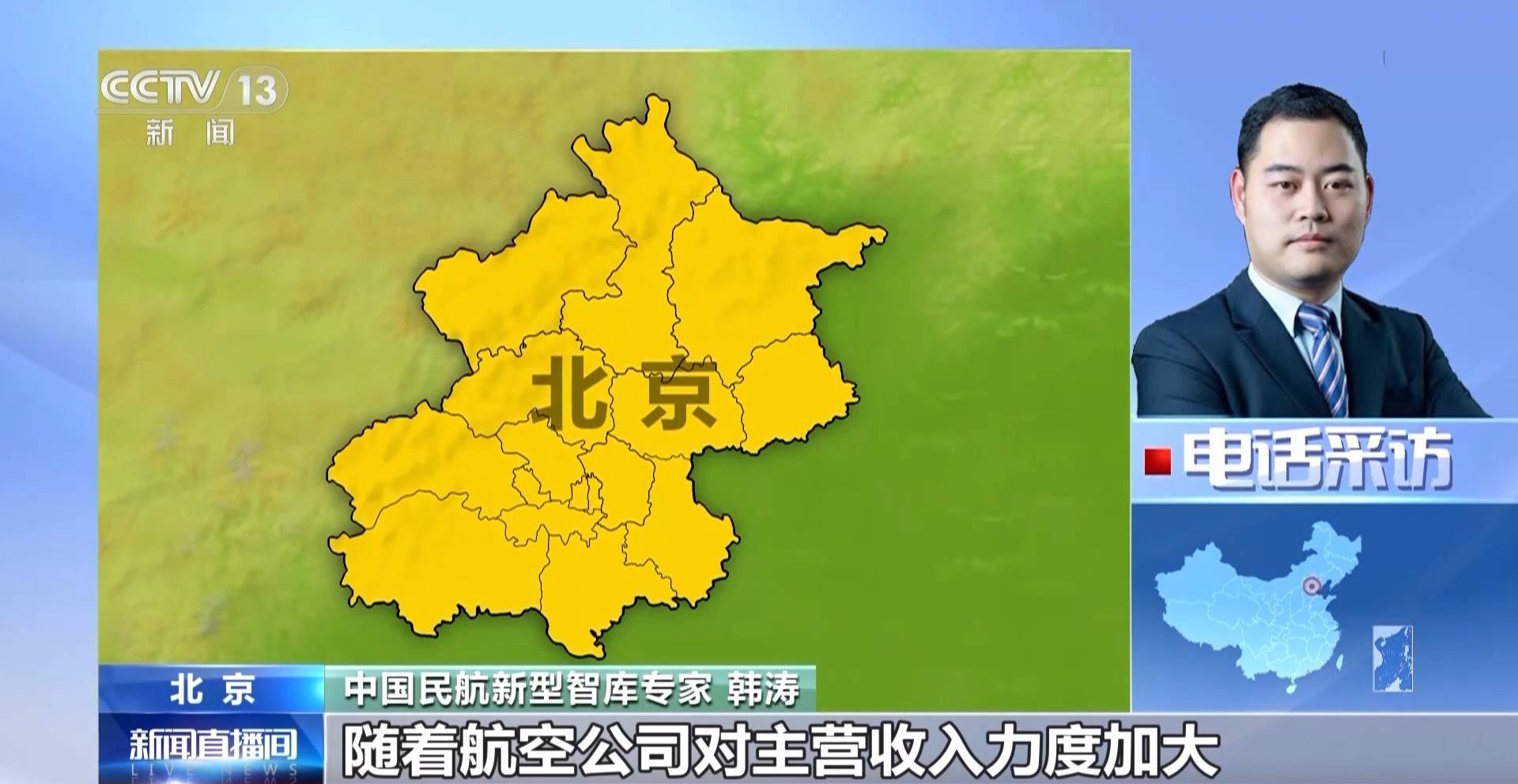 旅客投訴值機(jī)大量“鎖座”不讓選 買(mǎi)了機(jī)票為啥還得再買(mǎi)座？