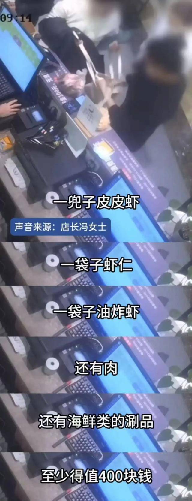 上海兩女子吃159元自助，偷偷“打包”近400元菜品