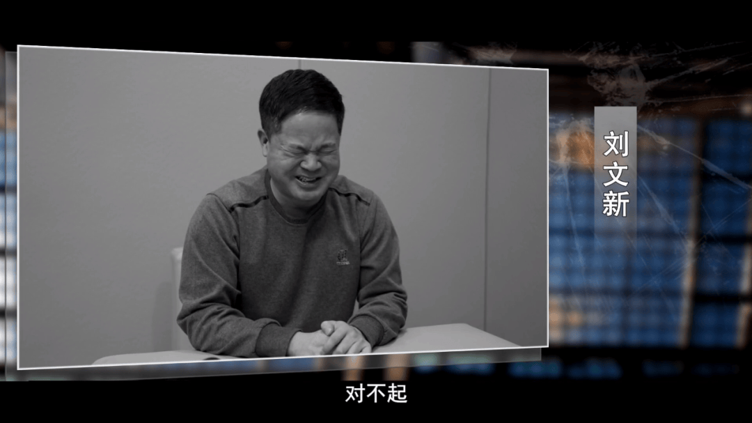 貴州省委政法委原副書(shū)記劉文新一審被判死緩 細(xì)節(jié)披露：逃避安檢帶25把管制刀具上飛機(jī)