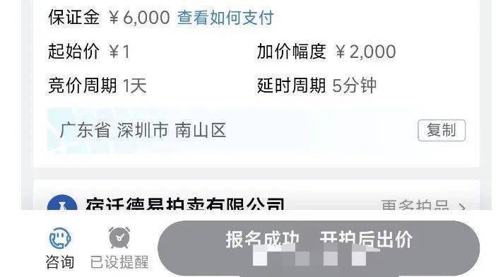 1元起拍，恒大地產(chǎn)集團(tuán)1.2億元債權(quán)拍賣參與者眾多