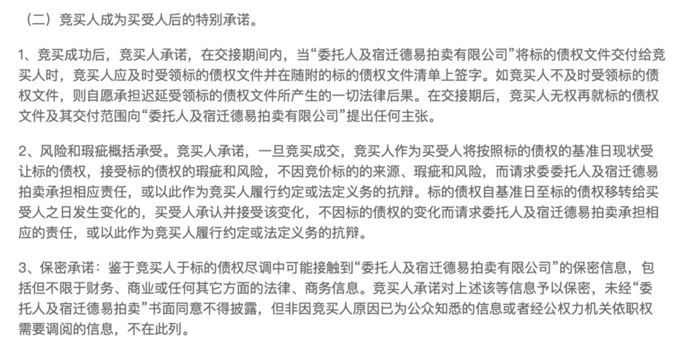 1元起拍，恒大地產(chǎn)集團(tuán)1.2億元債權(quán)拍賣參與者眾多