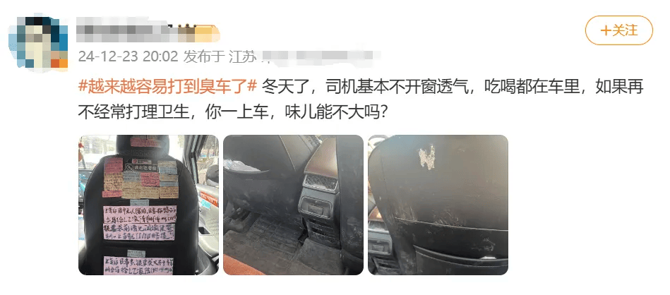 滴滴就“打到臭車”致歉：正開展“異味車”治理，拉黑功能上線