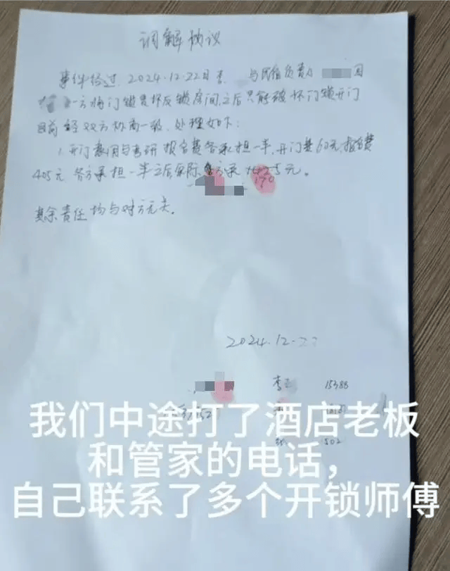 云南3名女生因門鎖損壞被困民宿，錯過考研最后一科！最新回應(yīng)