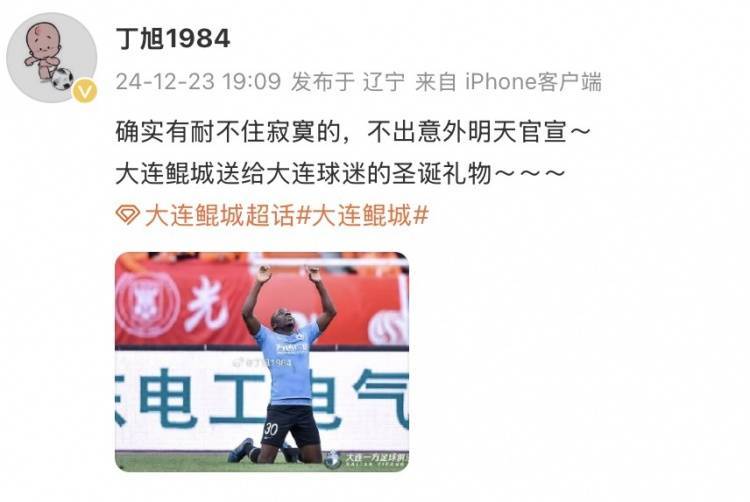 記者：若不出意外，大連鯤城明天將官宣穆謝奎加盟