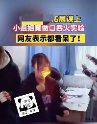 大連一公司團(tuán)建活動要求員工吞火？員工講述：要不是工作不好找，我當(dāng)天就離職