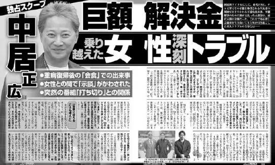 無語！他重病剛恢復(fù)就去性侵女職員？