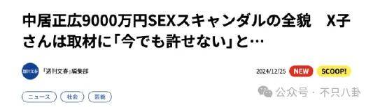 無語！他重病剛恢復(fù)就去性侵女職員？