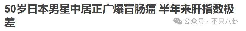 無語！他重病剛恢復(fù)就去性侵女職員？