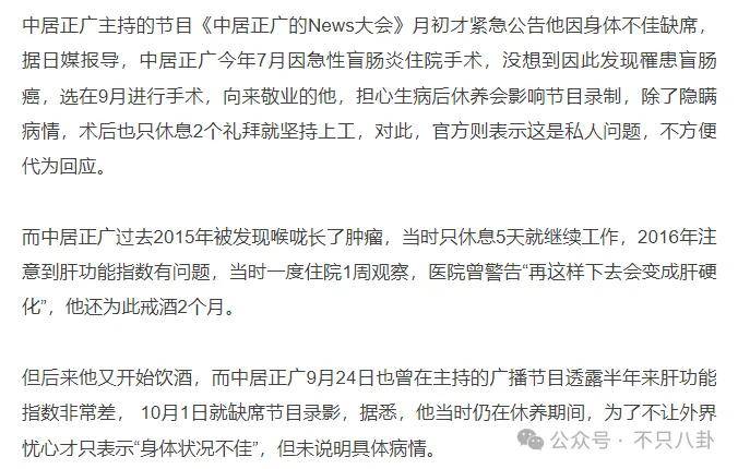 無語！他重病剛恢復(fù)就去性侵女職員？
