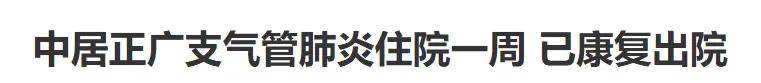 無語！他重病剛恢復(fù)就去性侵女職員？