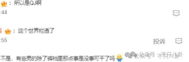 無語！他重病剛恢復(fù)就去性侵女職員？