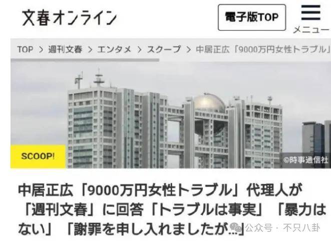 無語！他重病剛恢復(fù)就去性侵女職員？